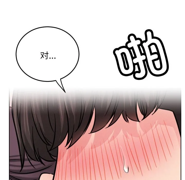 屋檐下的光 第92話 第128页