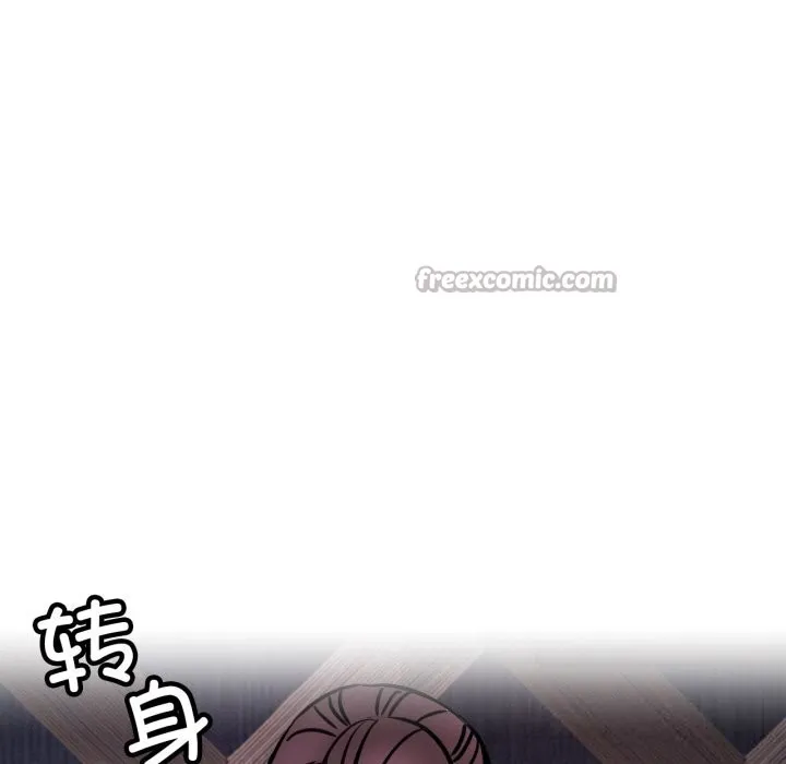 屋檐下的光 第92話 第14页