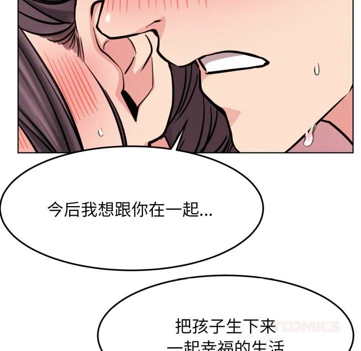 屋檐下的光 第92話 第129页