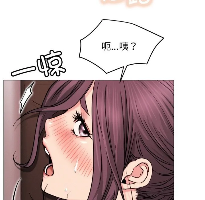 屋檐下的光 第92話 第88页