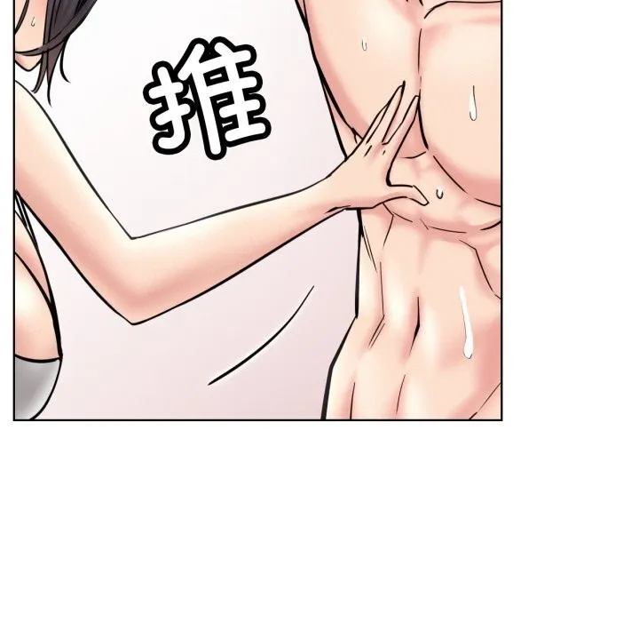 屋檐下的光 第92話 第133页