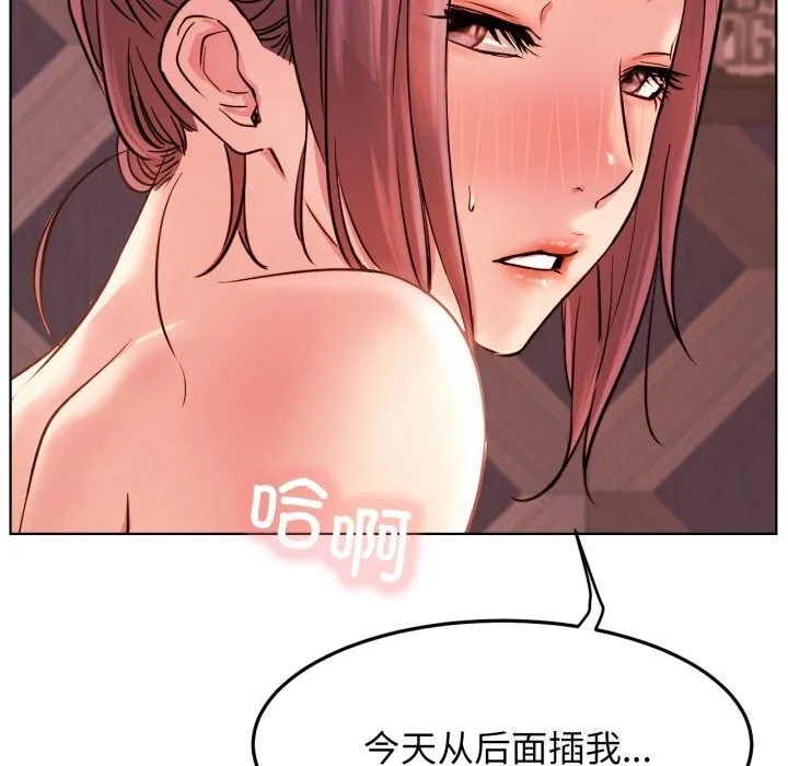 屋檐下的光 第92話 第18页