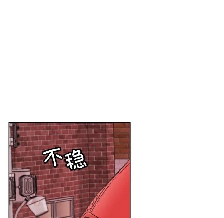 屋檐下的光 第92話 第67页