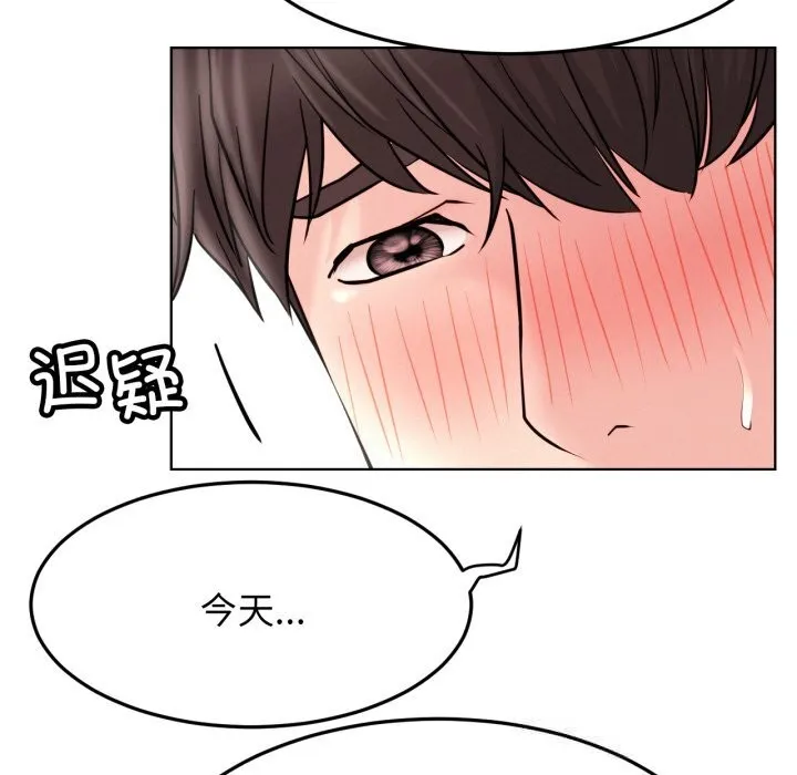 屋檐下的光 第92話 第106页