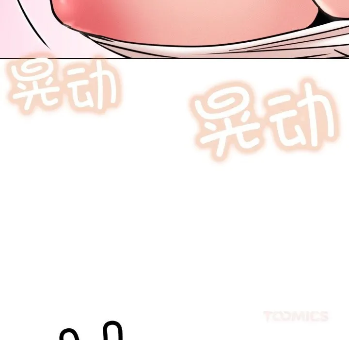 屋檐下的光 第92話 第102页