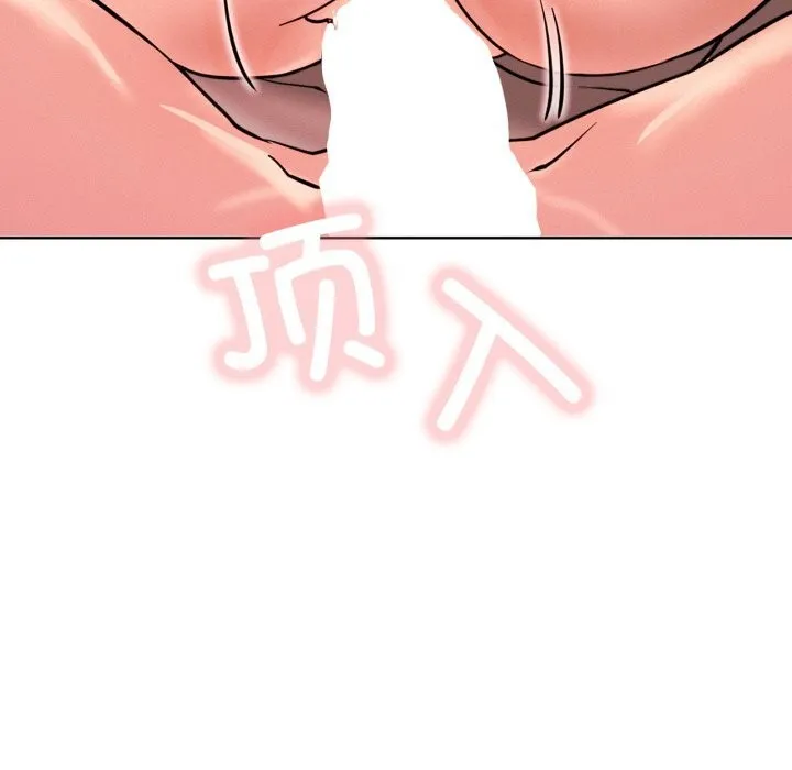 屋檐下的光 第92話 第24页