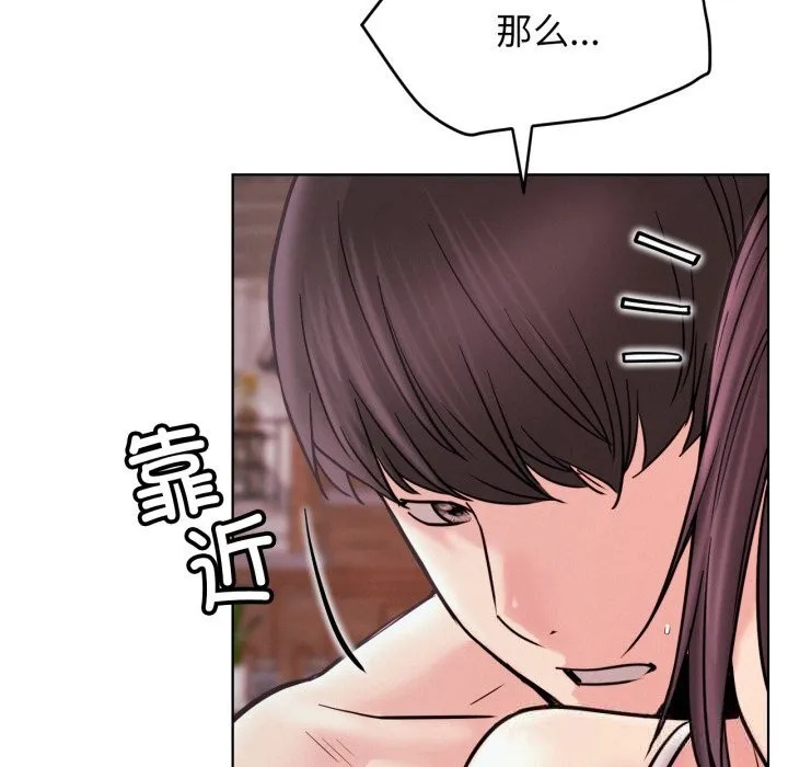 屋檐下的光 第92話 第85页