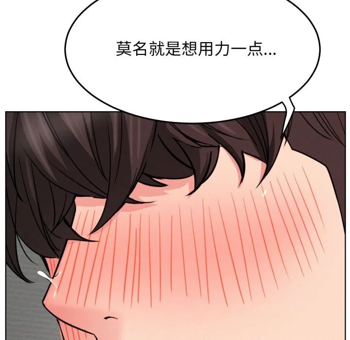 屋檐下的光 第92話 第107页