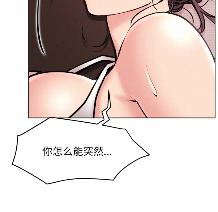 屋檐下的光 第92話 第92页