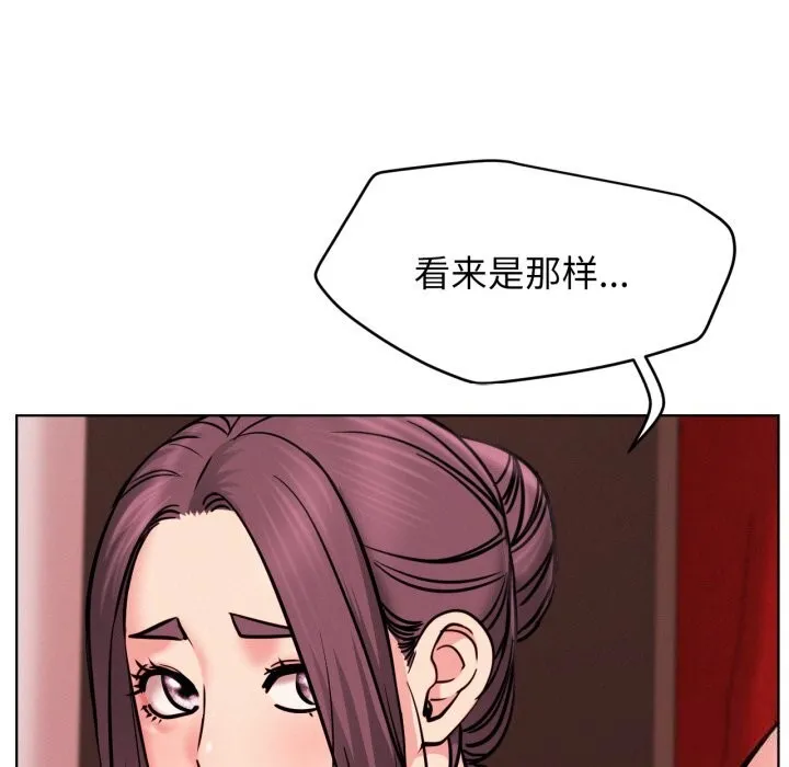 屋檐下的光 第92話 第81页
