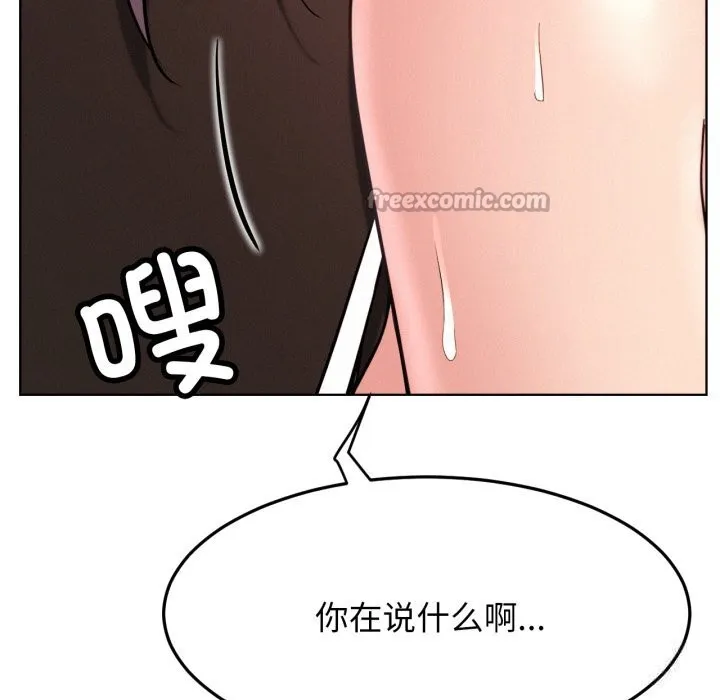 屋檐下的光 第92話 第112页