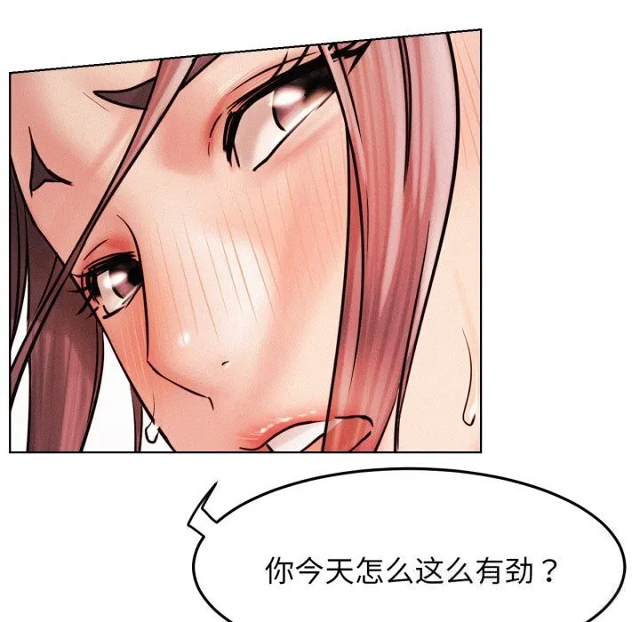 屋檐下的光 第92話 第105页