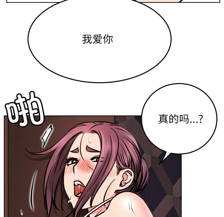 屋檐下的光 第92話 第124页