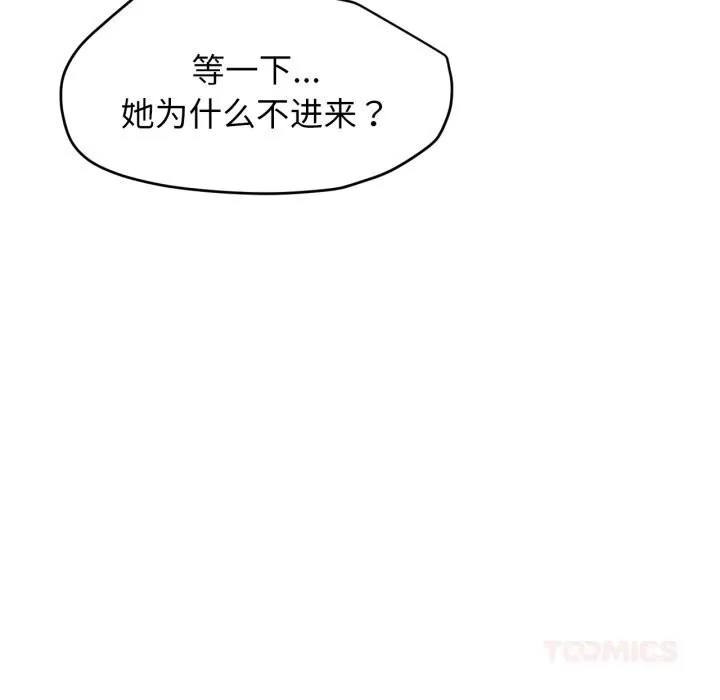 屋檐下的光 第92話 第66页