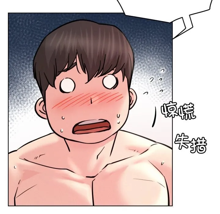 屋檐下的光 第92話 第59页