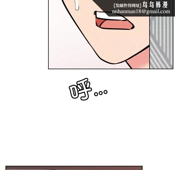屋檐下的光 第92話 第78页