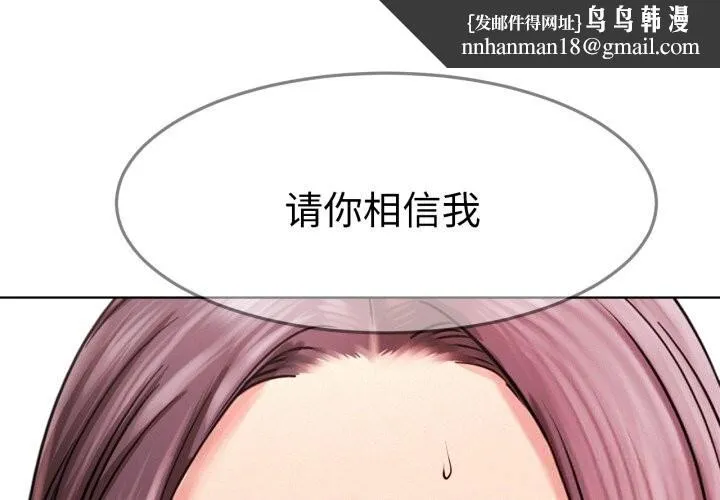 屋檐下的光 第92話 第1页
