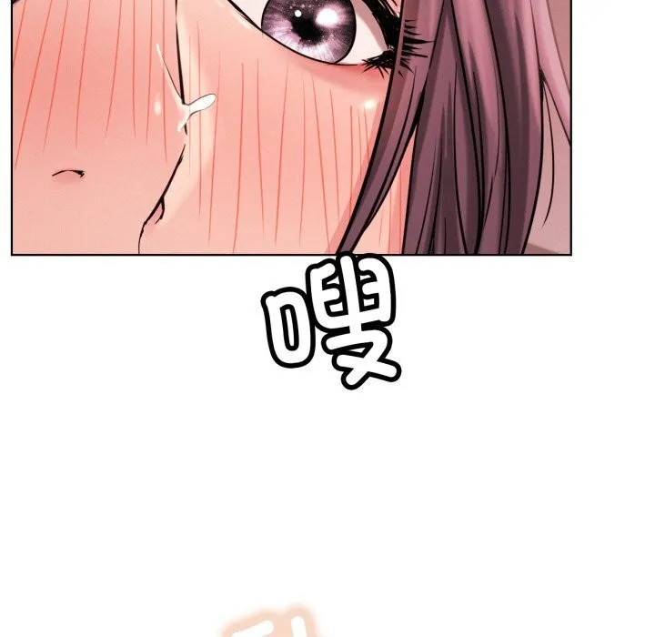 屋檐下的光 第92話 第143页