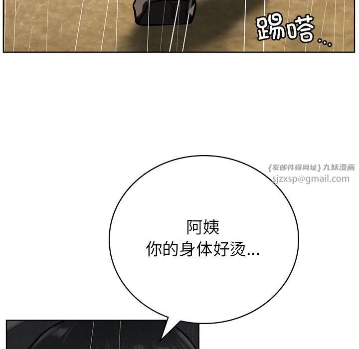 屋檐下的光 第39話 第13页