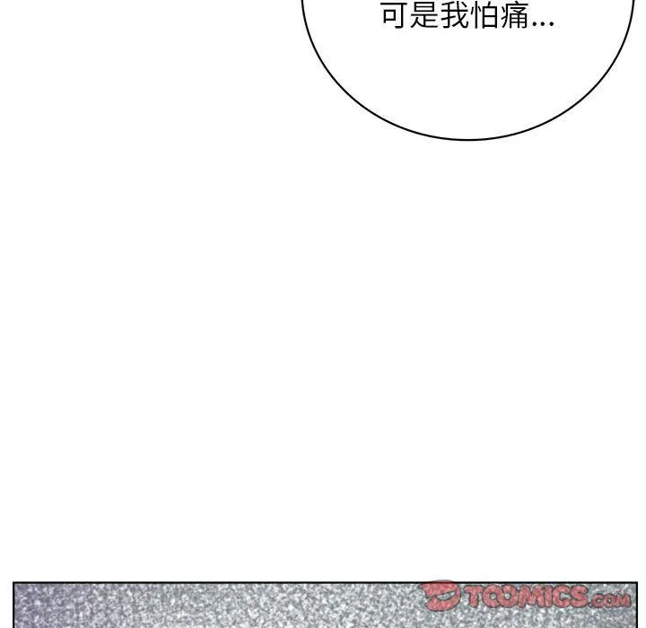 屋檐下的光 第39話 第138页