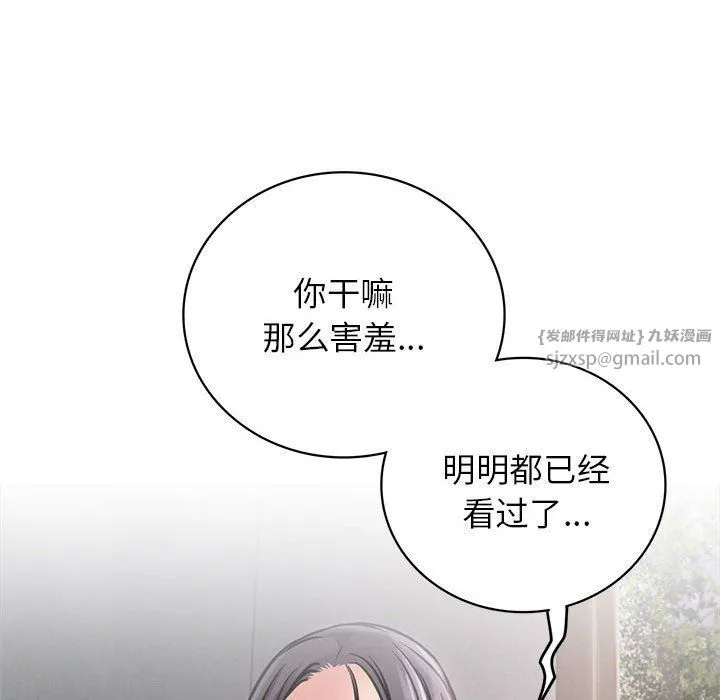 屋檐下的光 第39話 第62页
