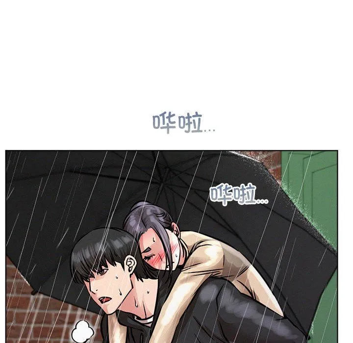 屋檐下的光 第39話 第22页