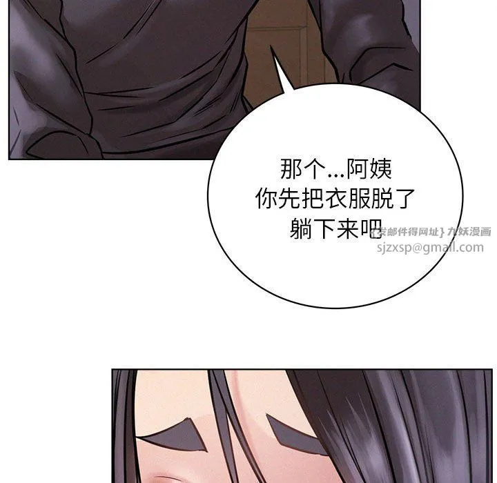 屋檐下的光 第39話 第51页