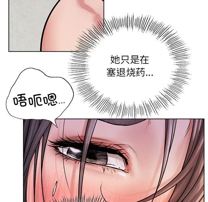 屋檐下的光 第39話 第158页