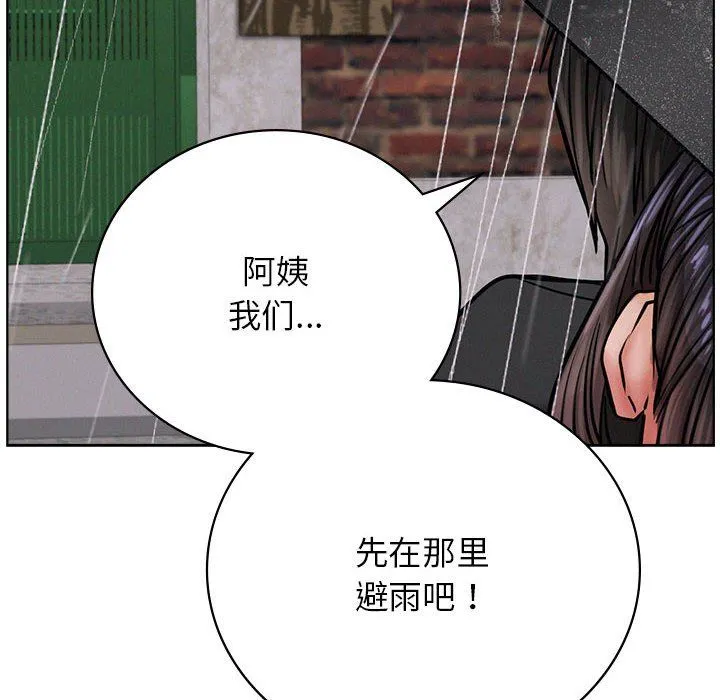 屋檐下的光 第39話 第20页