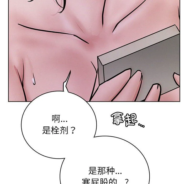 屋檐下的光 第39話 第142页
