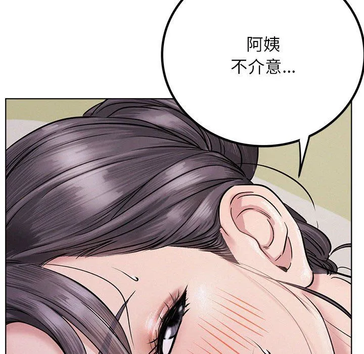 屋檐下的光 第39話 第112页