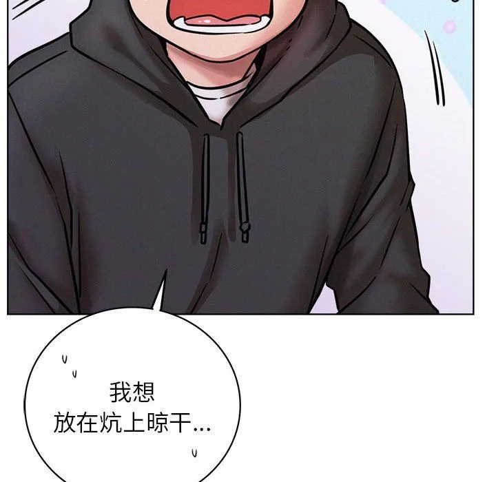 屋檐下的光 第39話 第54页