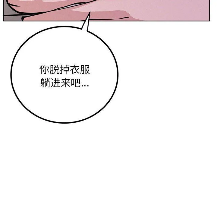 屋檐下的光 第39話 第114页