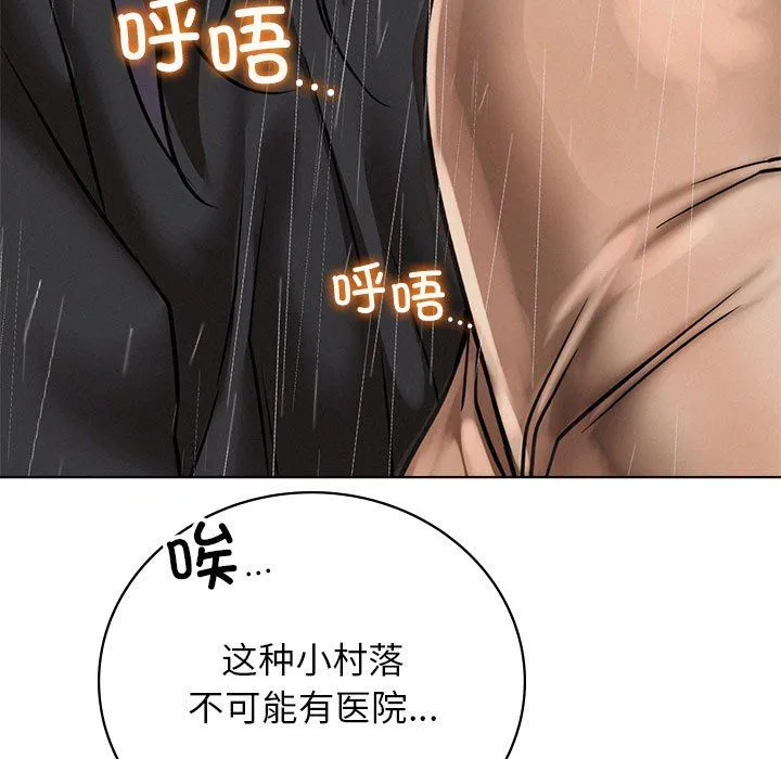 屋檐下的光 第39話 第17页