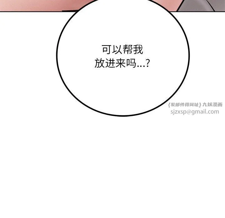 屋檐下的光 第39話 第170页