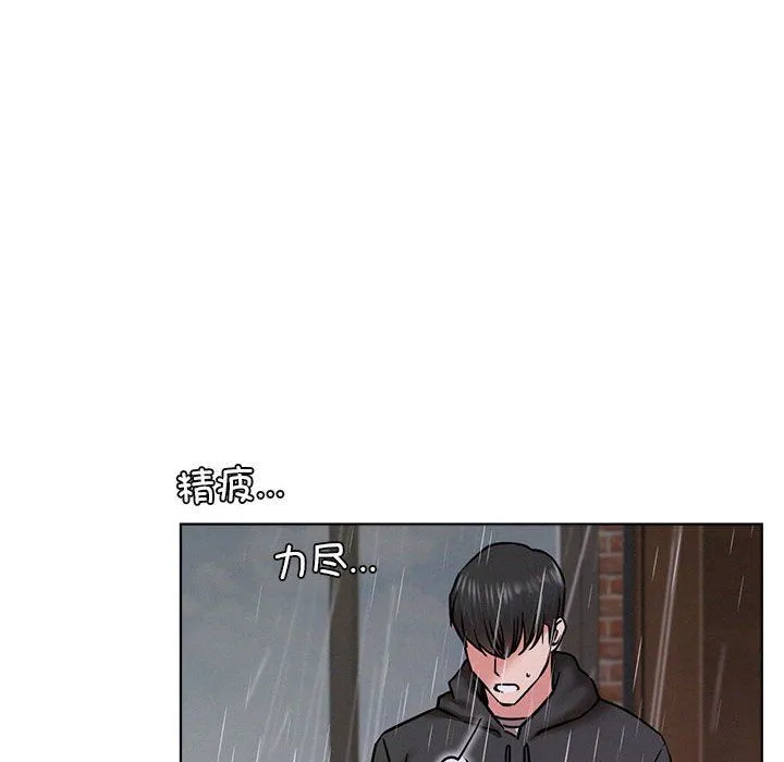 屋檐下的光 第39話 第85页