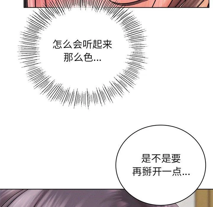 屋檐下的光 第39話 第159页