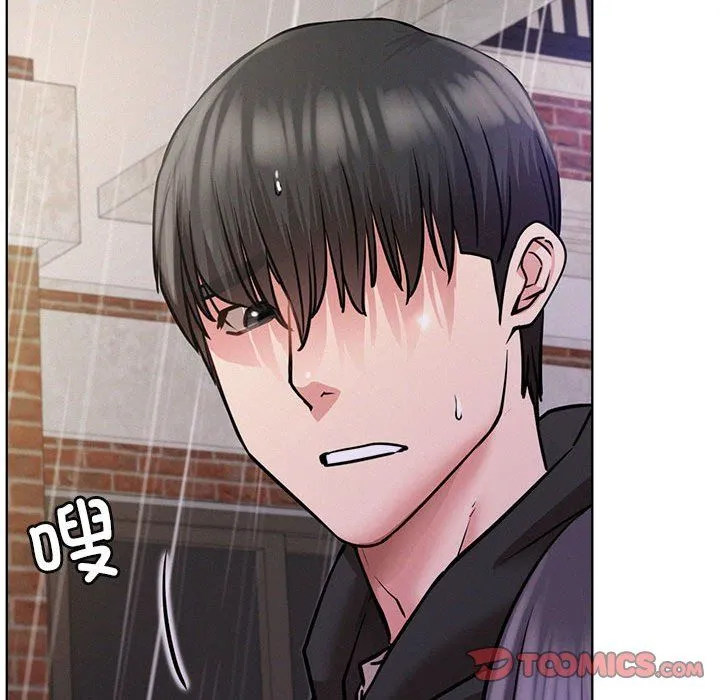 屋檐下的光 第39話 第39页