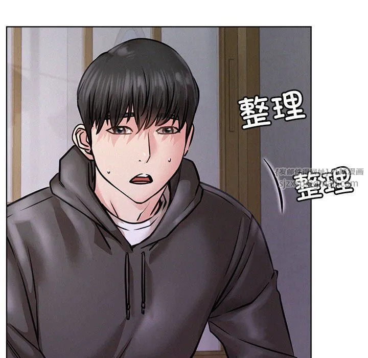 屋檐下的光 第39話 第50页