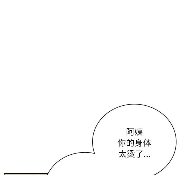 屋檐下的光 第39話 第125页