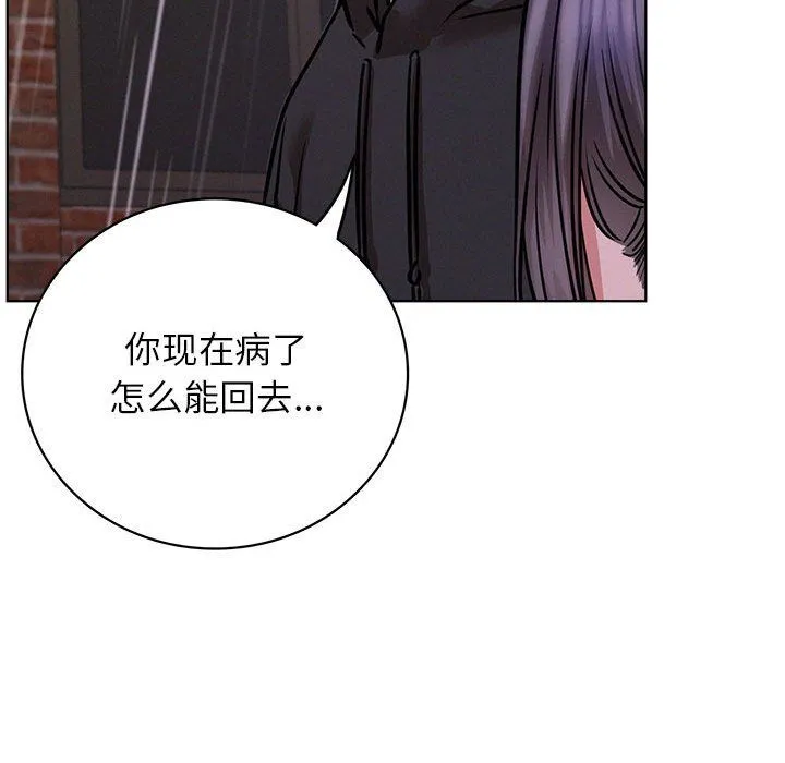屋檐下的光 第39話 第40页