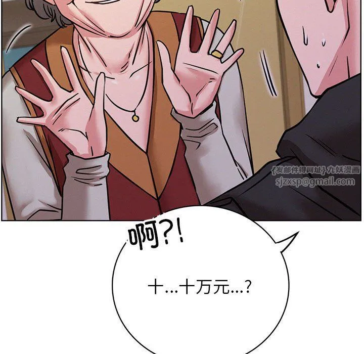 屋檐下的光 第39話 第29页