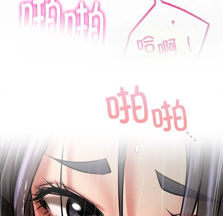 屋檐下的光 第39話 第8页