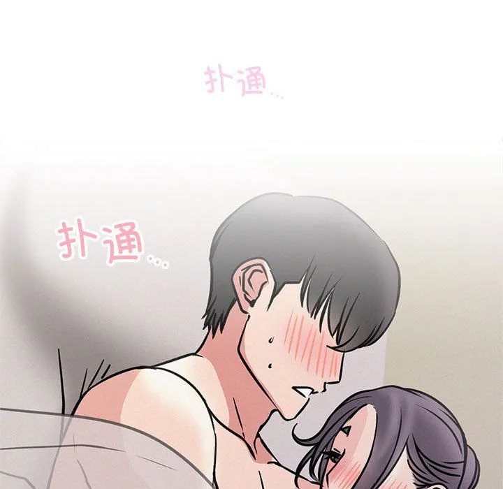 屋檐下的光 第39話 第121页