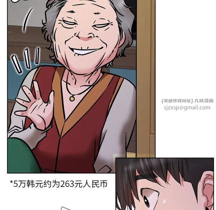 屋檐下的光 第39話 第92页