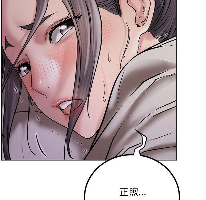 屋檐下的光 第39話 第101页
