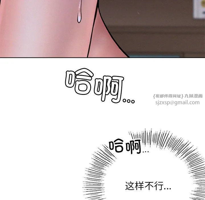 屋檐下的光 第39話 第162页