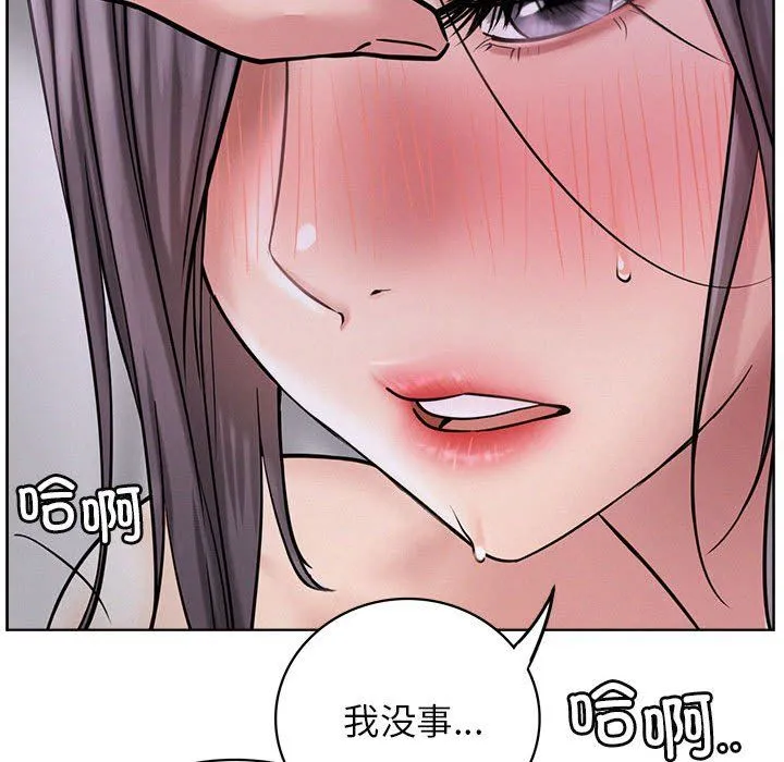 屋檐下的光 第39話 第73页