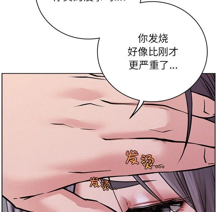 屋檐下的光 第39話 第72页