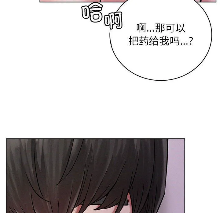 屋檐下的光 第39話 第134页